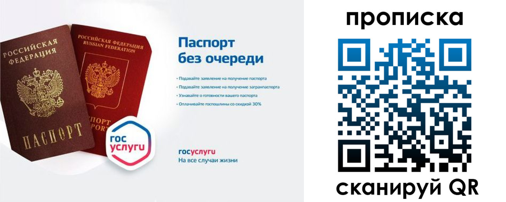 прописка для военкомата в Гуково