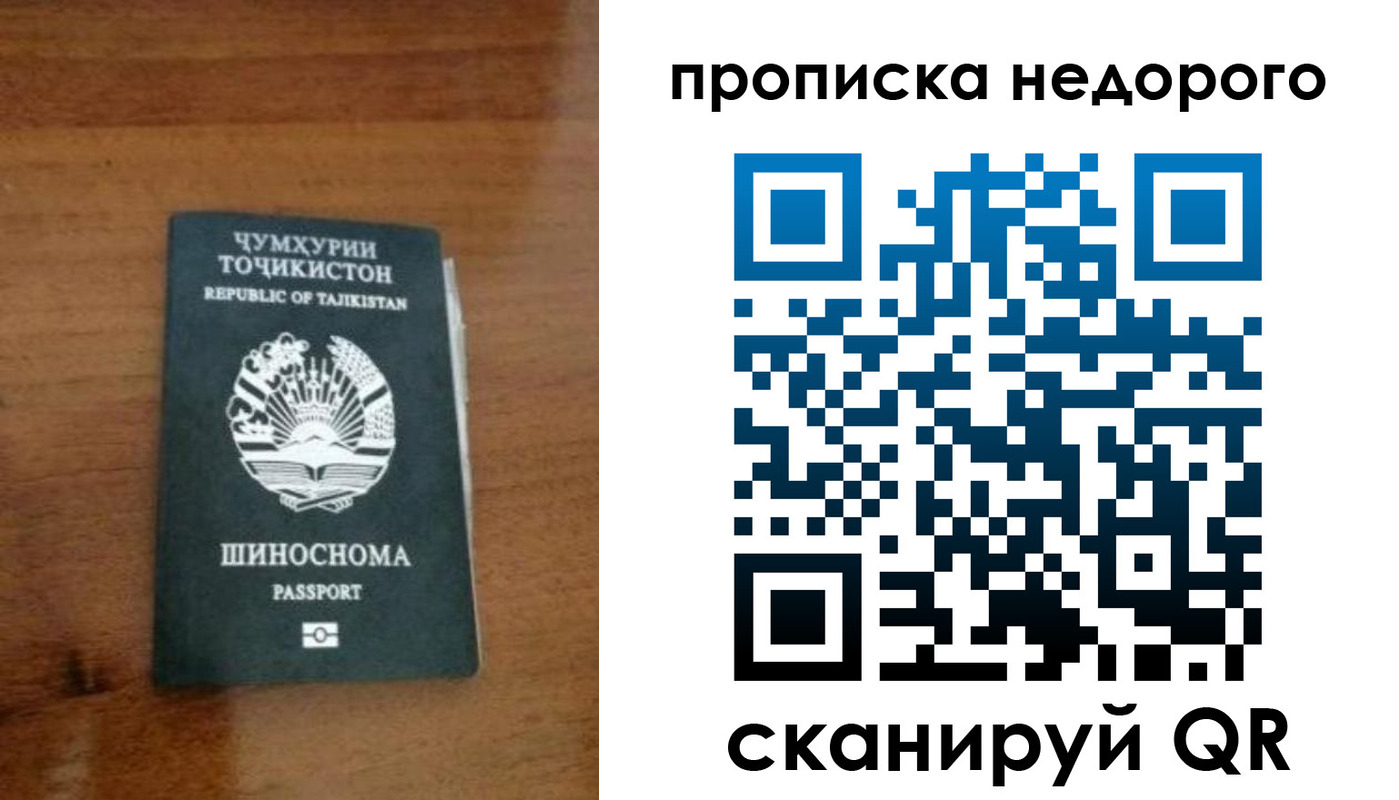 временная регистрация адрес в Гуково