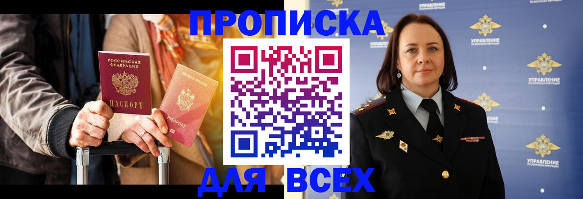 временная регистрация адрес в Гуково